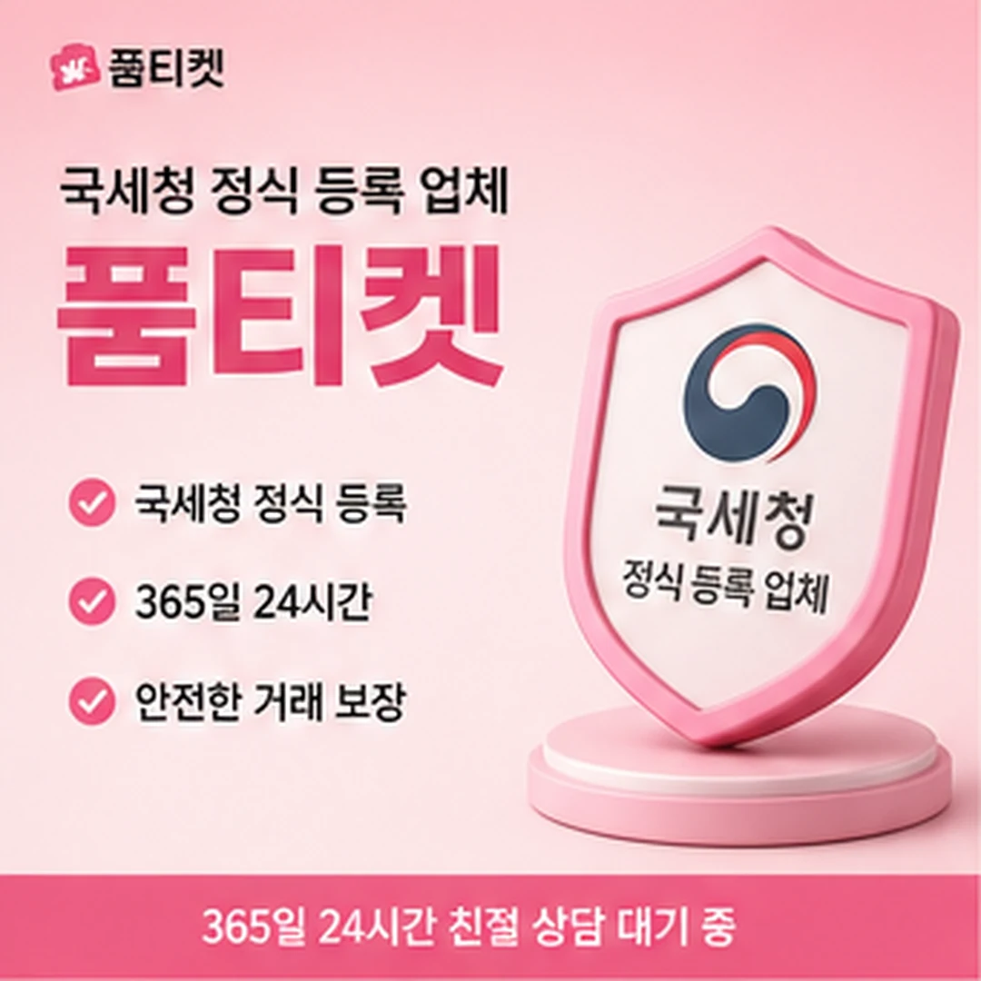 SKT컨텐츠이용료현금화 안내 01