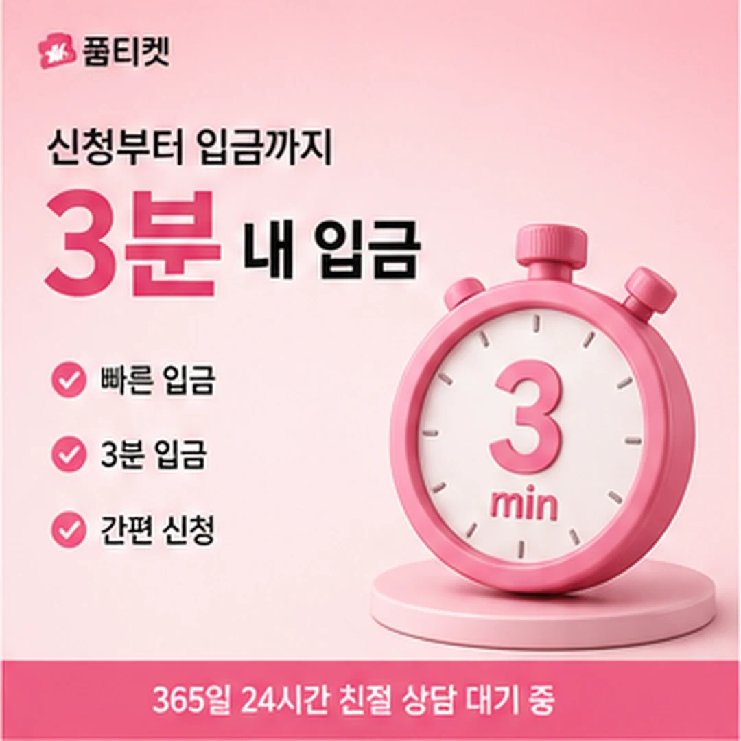 SKT컨텐츠이용료현금화 안내 02