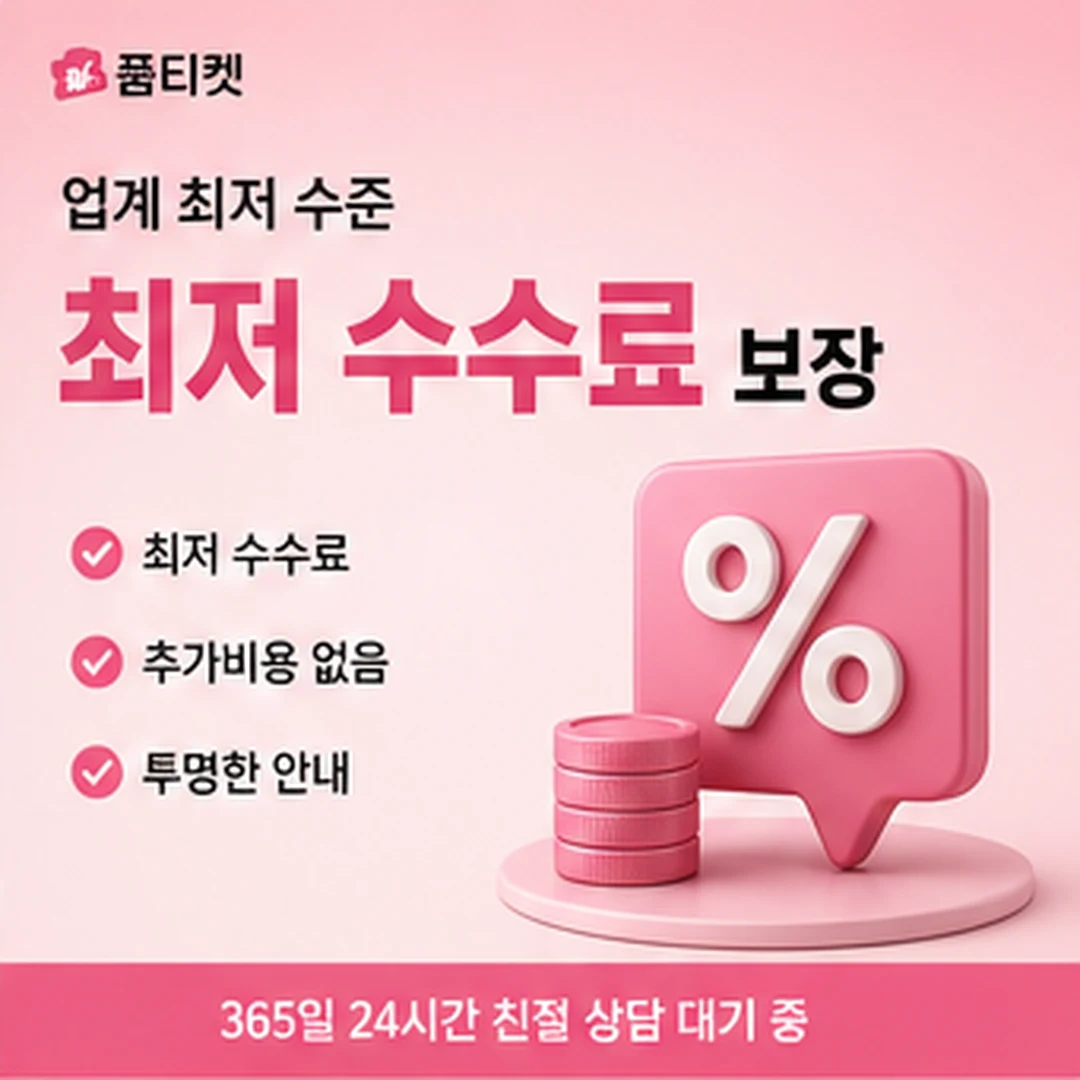 SKT컨텐츠이용료현금화 안내 03