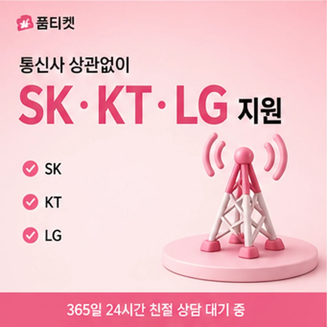 SKT컨텐츠이용료현금화 안내 07