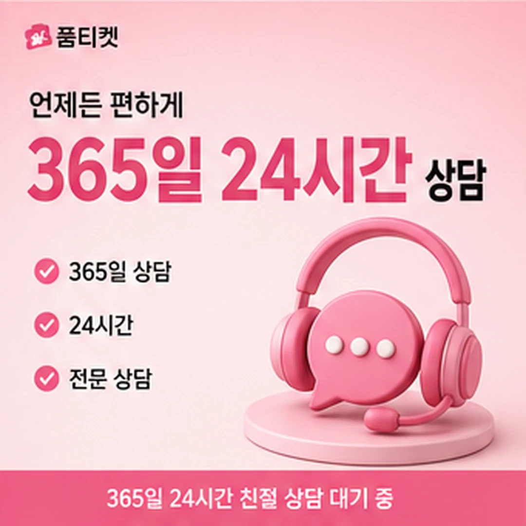 SKT컨텐츠이용료현금화 안내 09