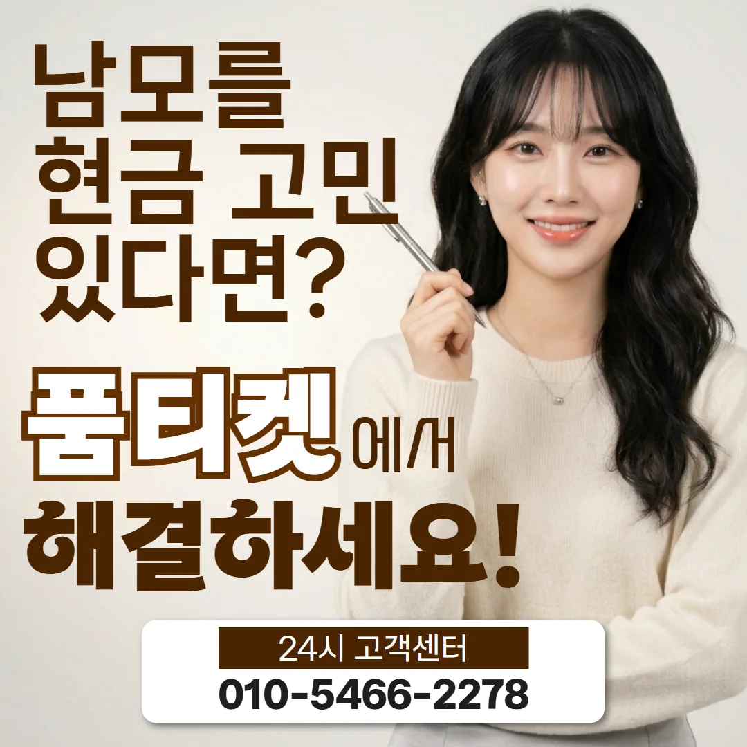 SKT컨텐츠이용료현금화 대표 안내