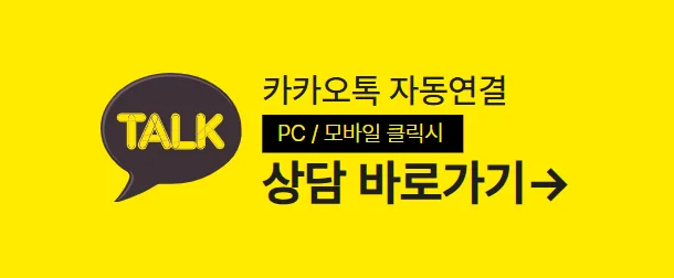 품티켓 Poom 소액결제 안내 카카오톡 상담