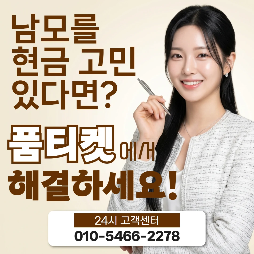 SKT컨텐츠이용료현금화 SKT컨텐츠이용료현금화란 무엇인가