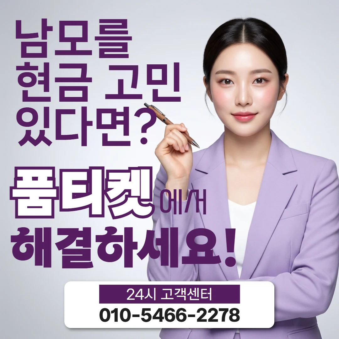 SKT컨텐츠이용료현금화 SKT컨텐츠이용료현금화 진행 절차