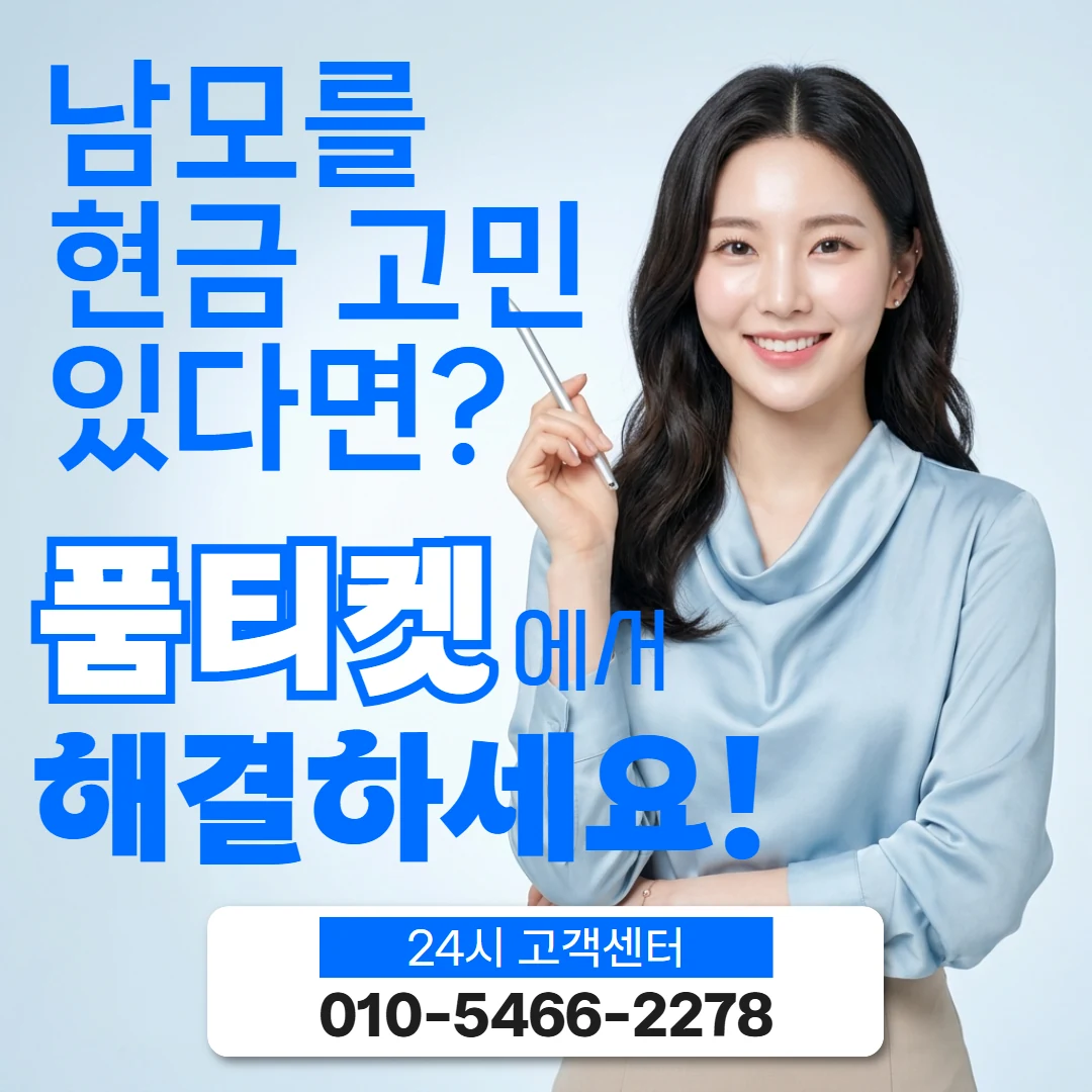 SKT컨텐츠이용료현금화 SKT컨텐츠이용료현금화 수수료와