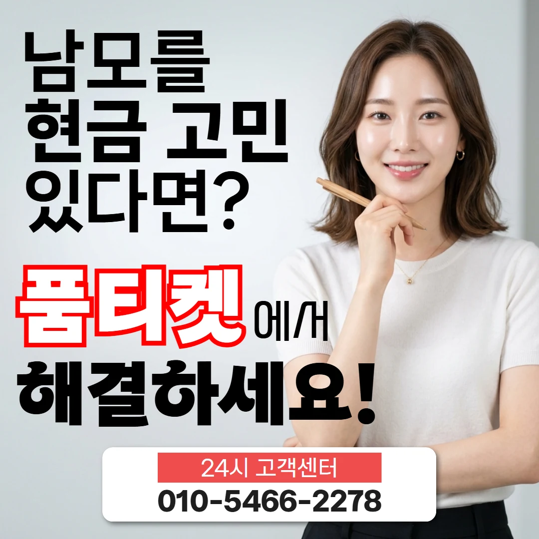 SKT컨텐츠이용료현금화 SKT컨텐츠이용료현금화 한도 확인