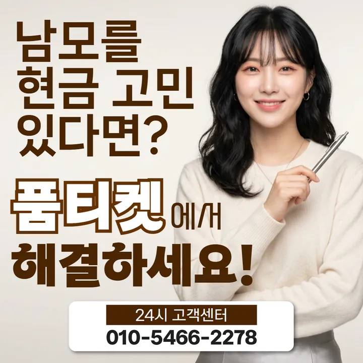 SKT컨텐츠이용료현금화 이용후기 4