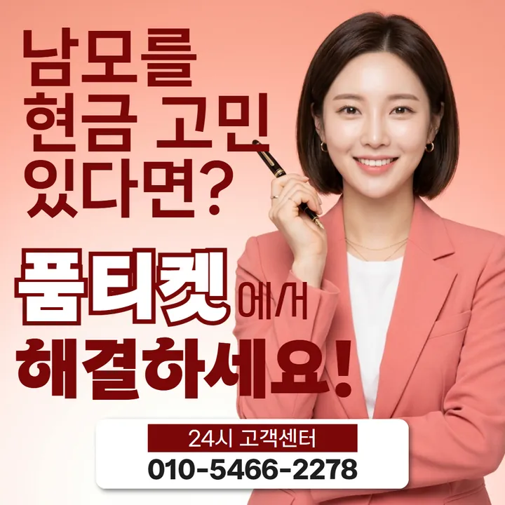 SKT컨텐츠이용료현금화 이용후기 5